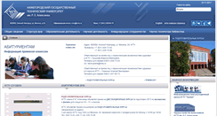 Desktop Screenshot of abiturient.nntu.ru