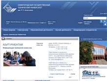 Tablet Screenshot of abiturient.nntu.ru